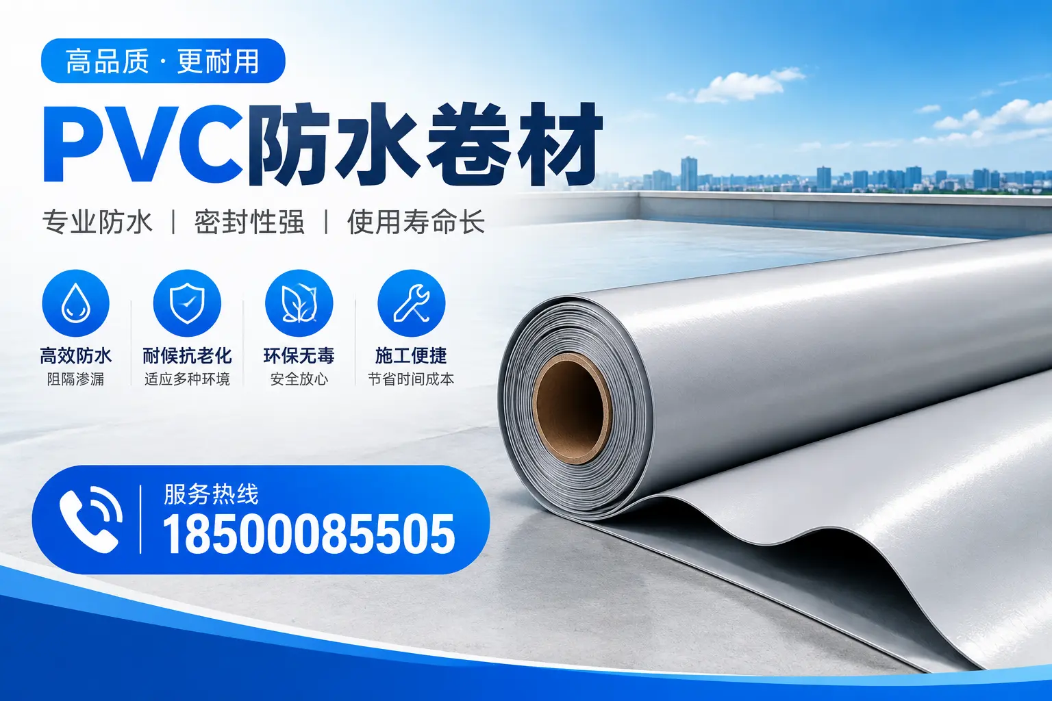大庆pvc防水卷材的检测标准与认证流程